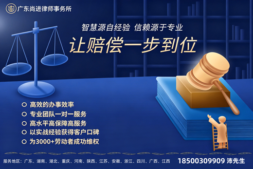 尚进律师事务所